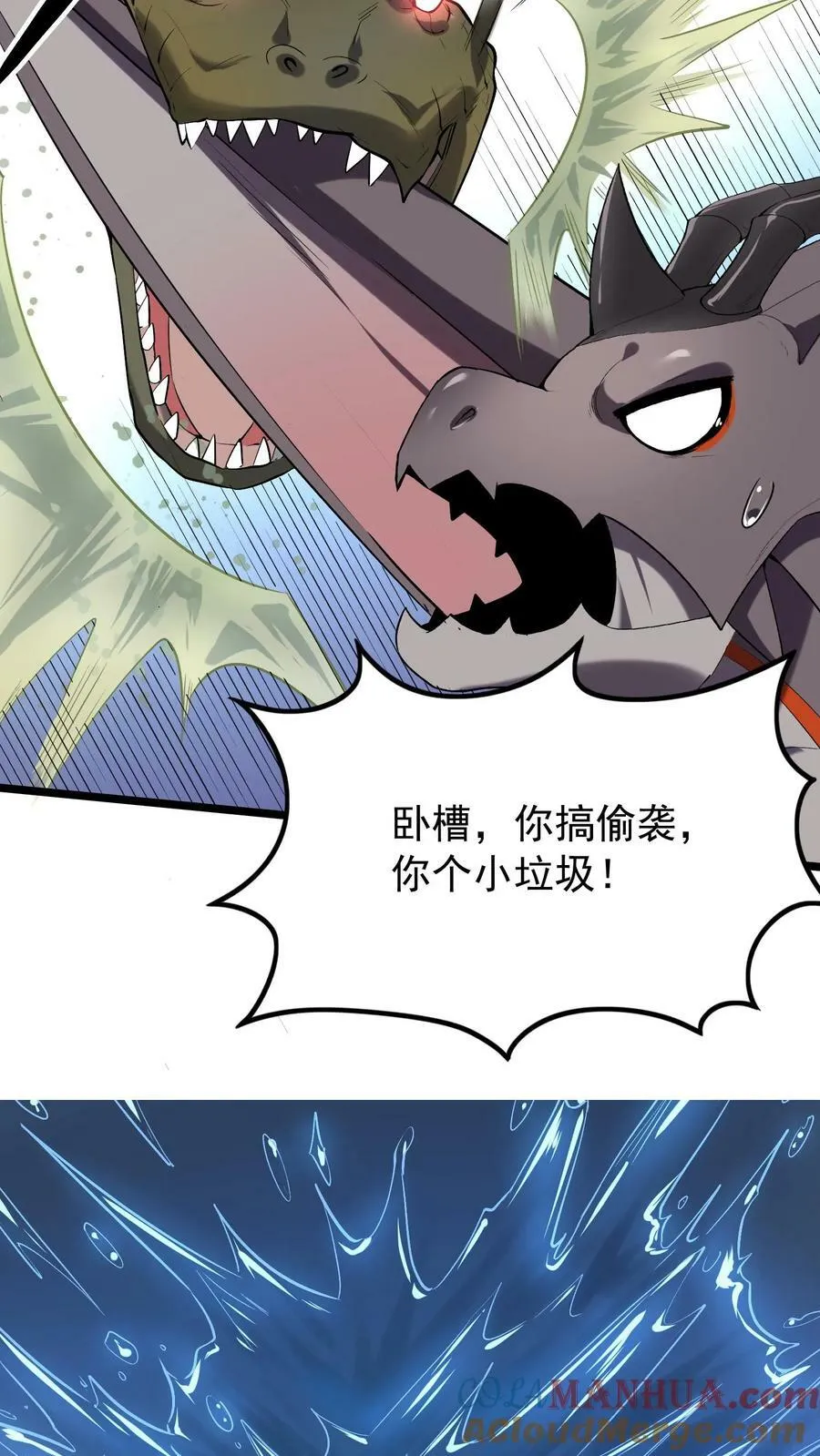 第18话 恶魔的诅咒 第35页