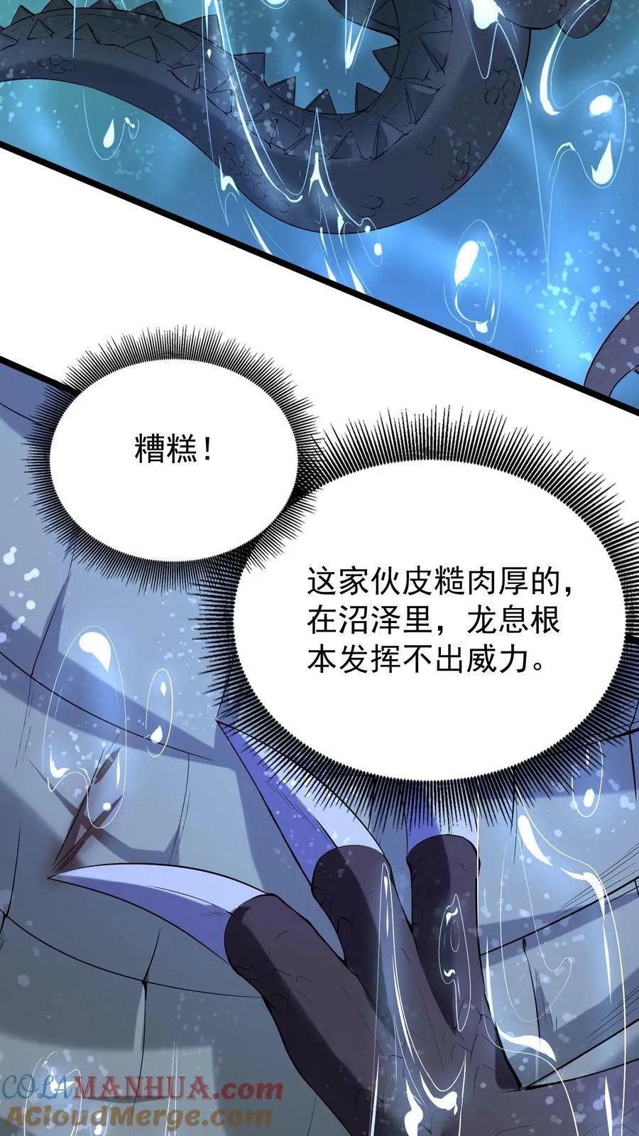 第18话 恶魔的诅咒 第37页