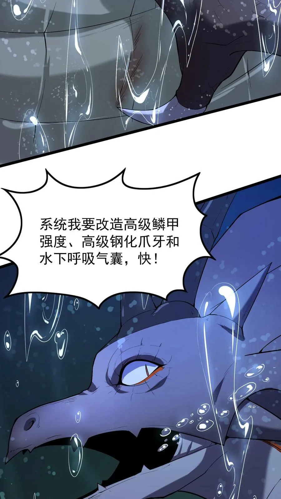 第18话 恶魔的诅咒 第38页