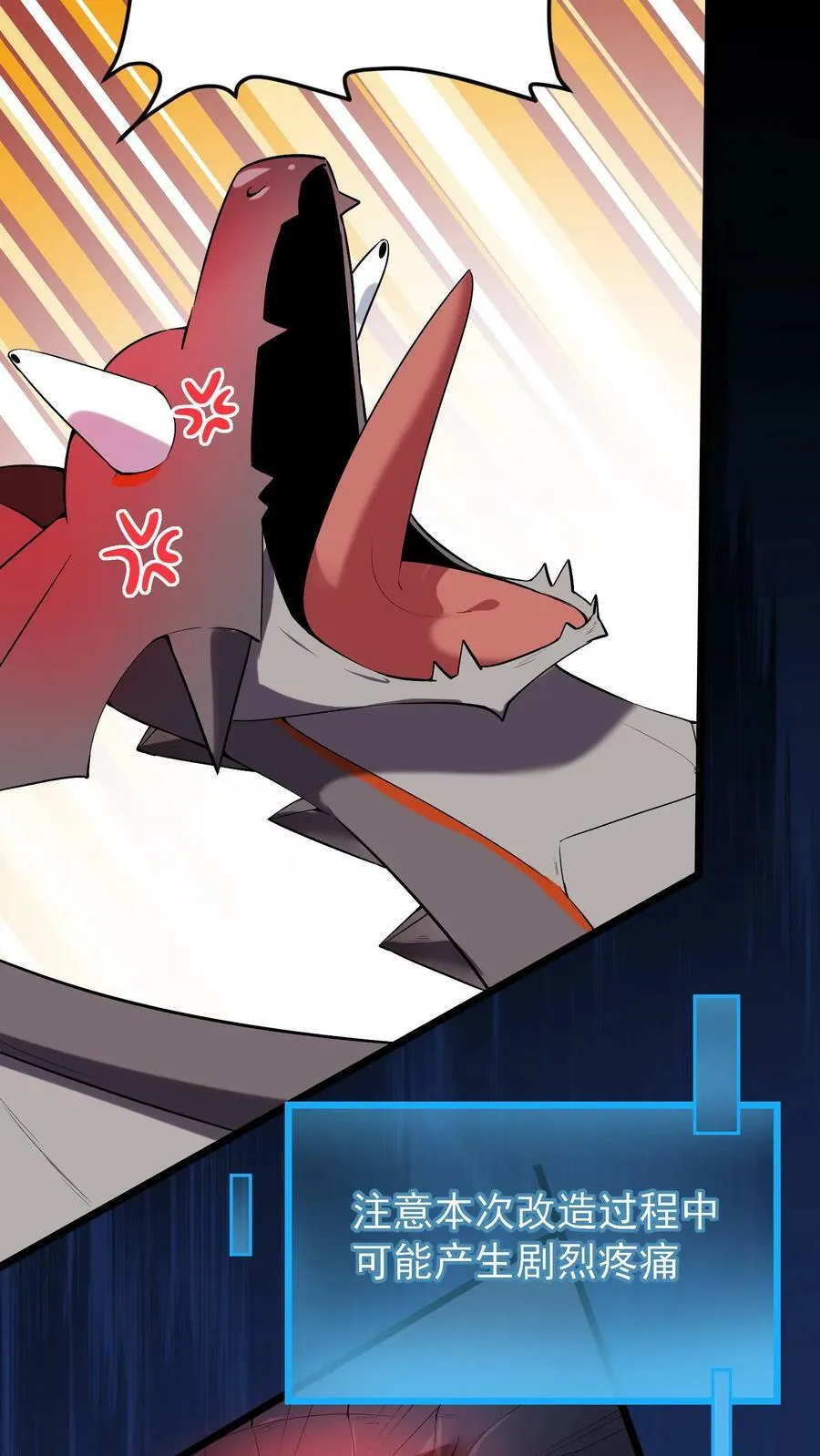第18话 恶魔的诅咒 第40页