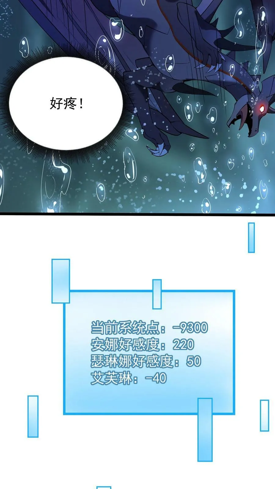 第18话 恶魔的诅咒 第42页