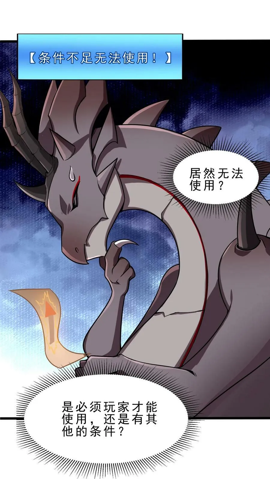 第17话 安娜的梦魇 第2页