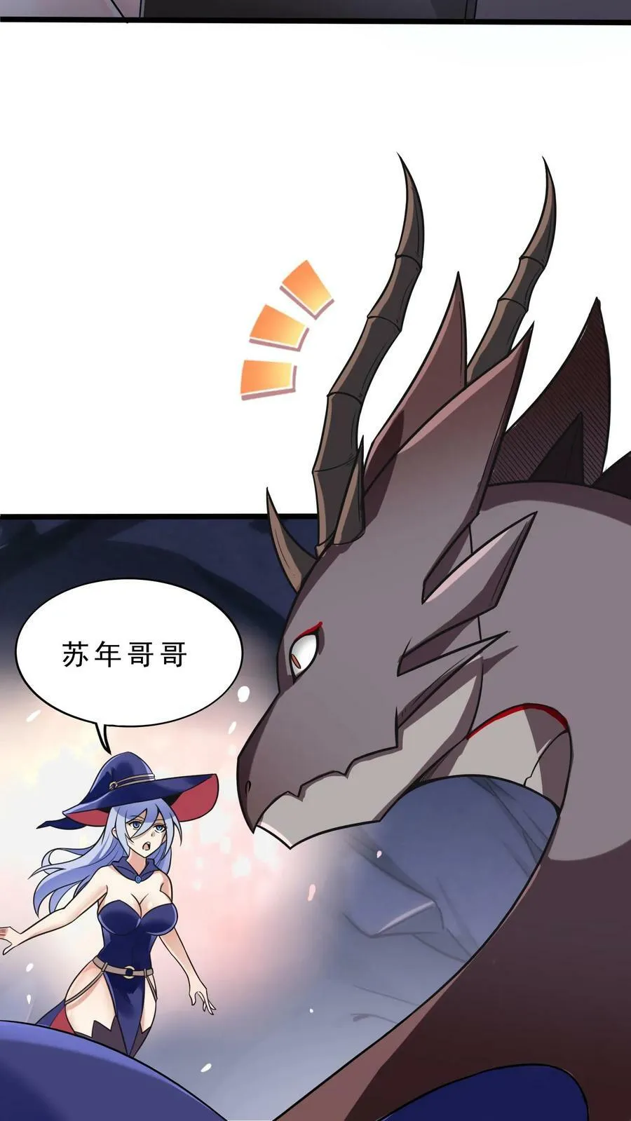 第17话 安娜的梦魇 第4页