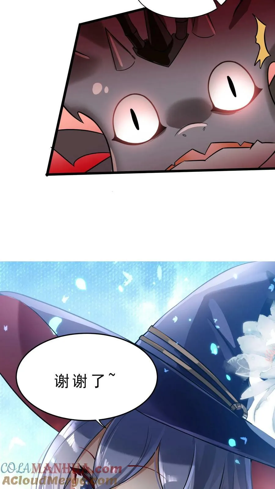 第17话 安娜的梦魇 第9页