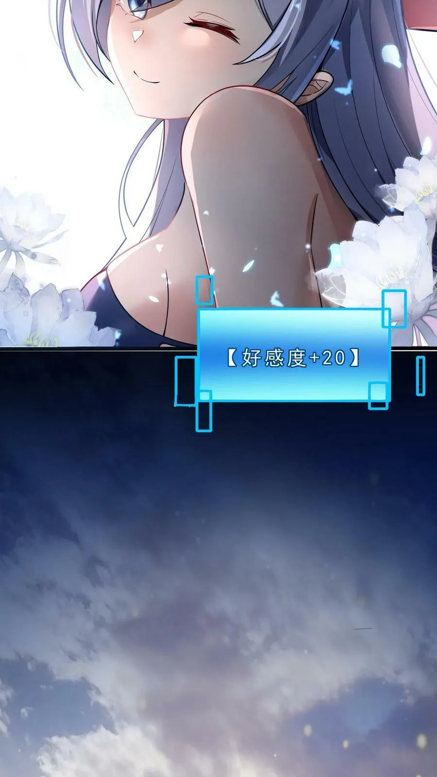 第17话 安娜的梦魇 第10页