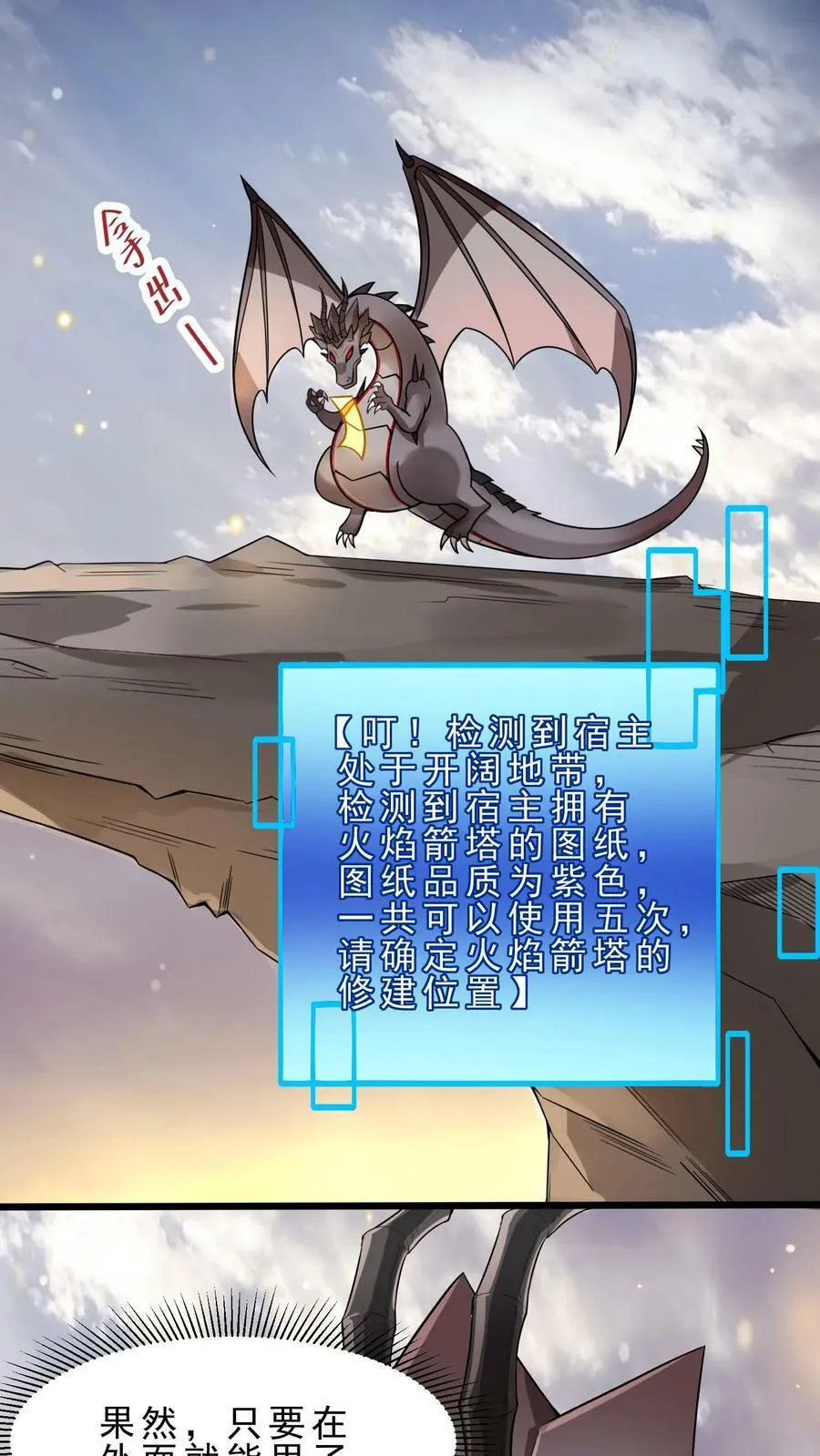 第17话 安娜的梦魇 第12页