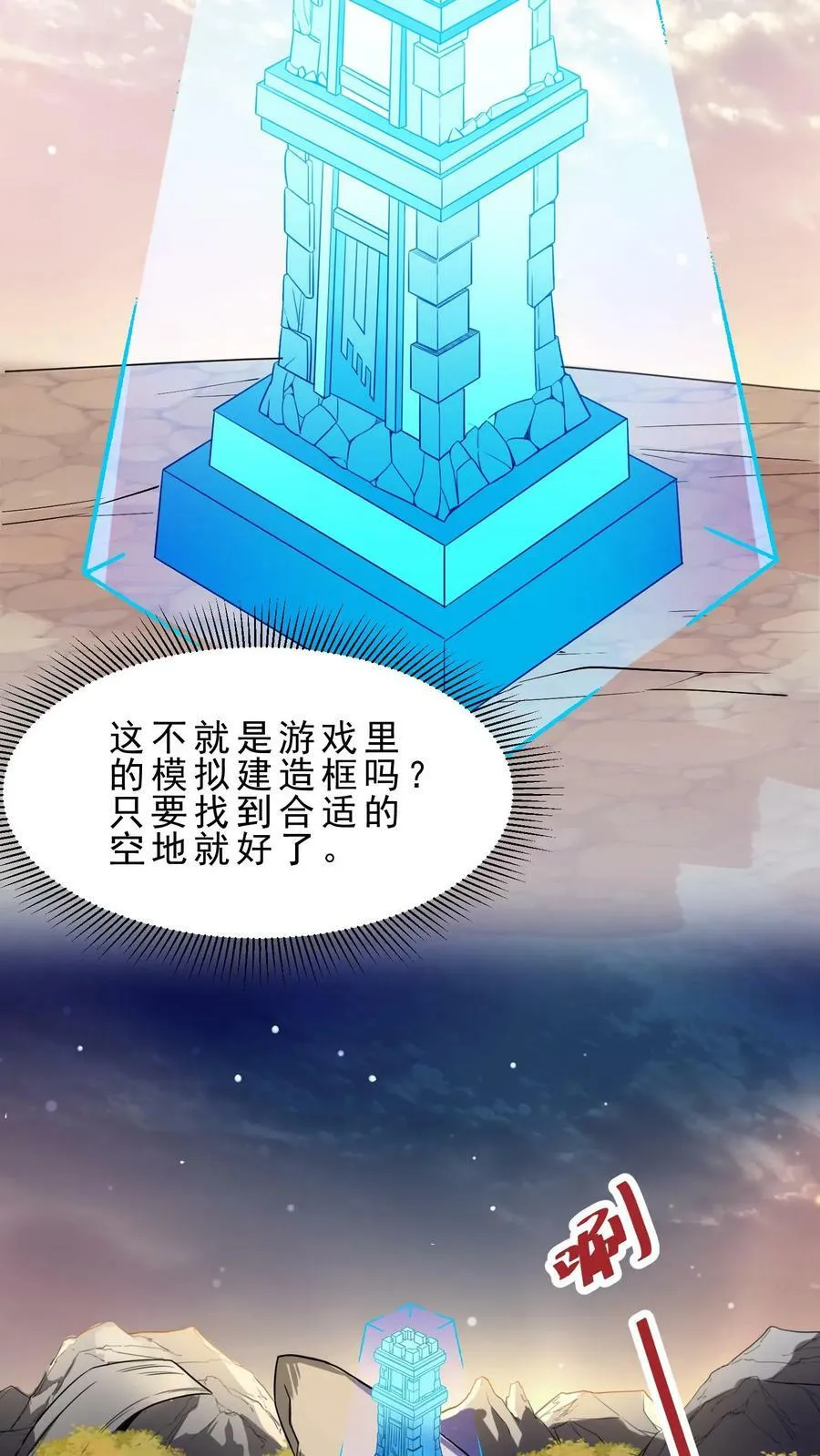 第17话 安娜的梦魇 第14页