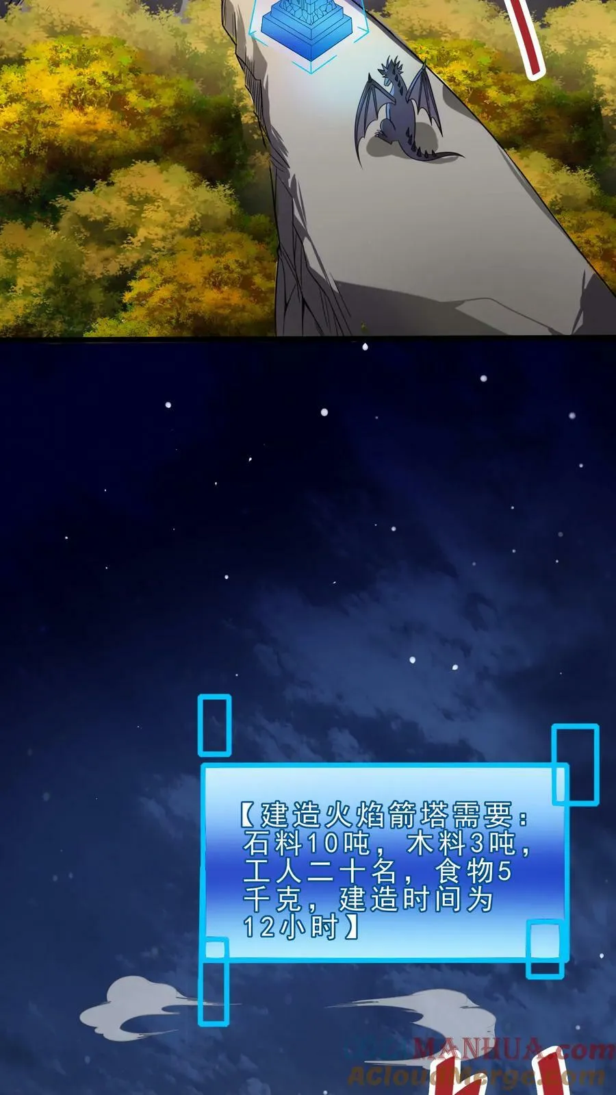 第17话 安娜的梦魇 第15页