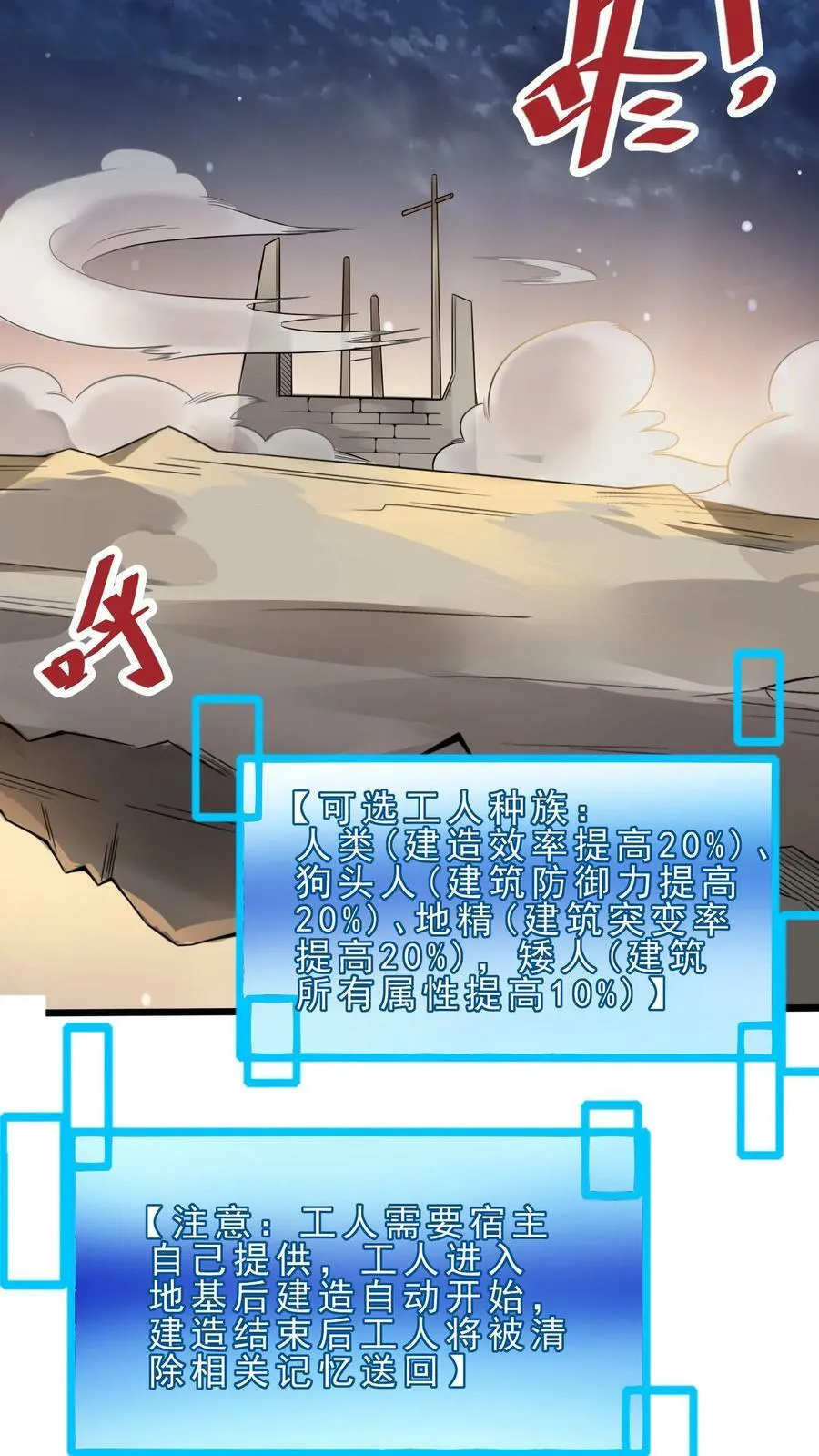 第17话 安娜的梦魇 第16页