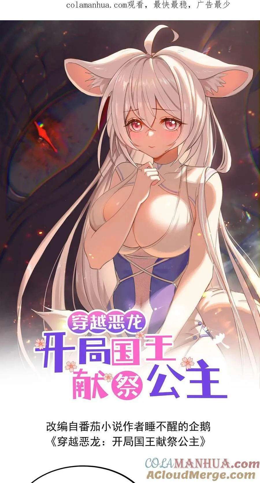 第16话 玩家之伤 第1页