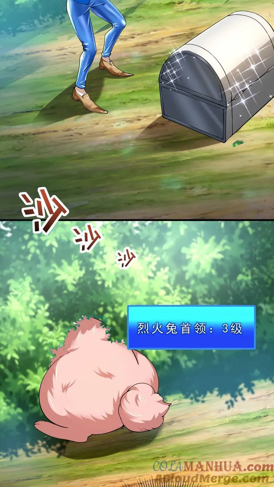 第16话 玩家之伤 第5页