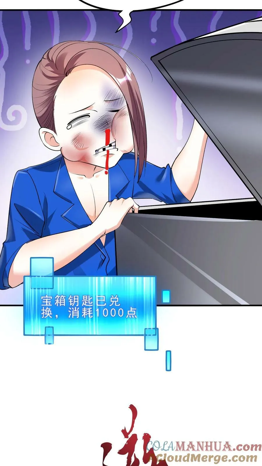 第16话 玩家之伤 第13页