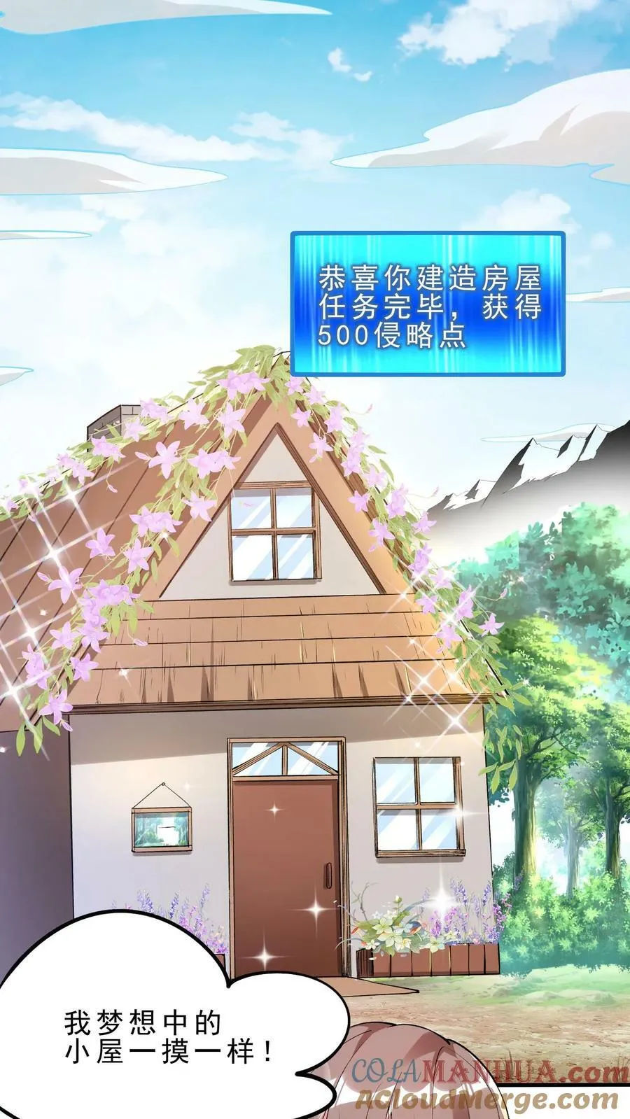 第16话 玩家之伤 第17页