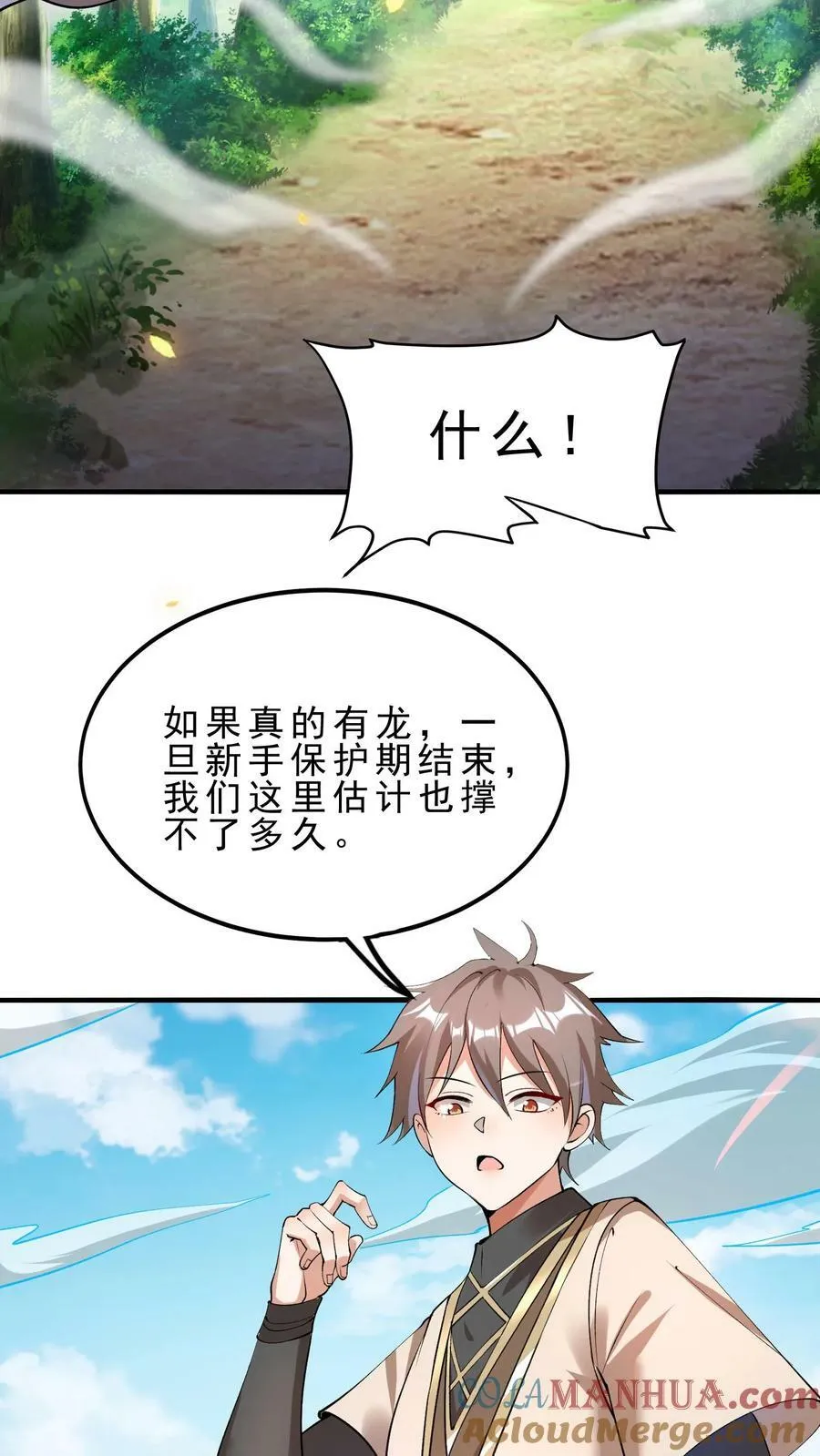 第16话 玩家之伤 第25页