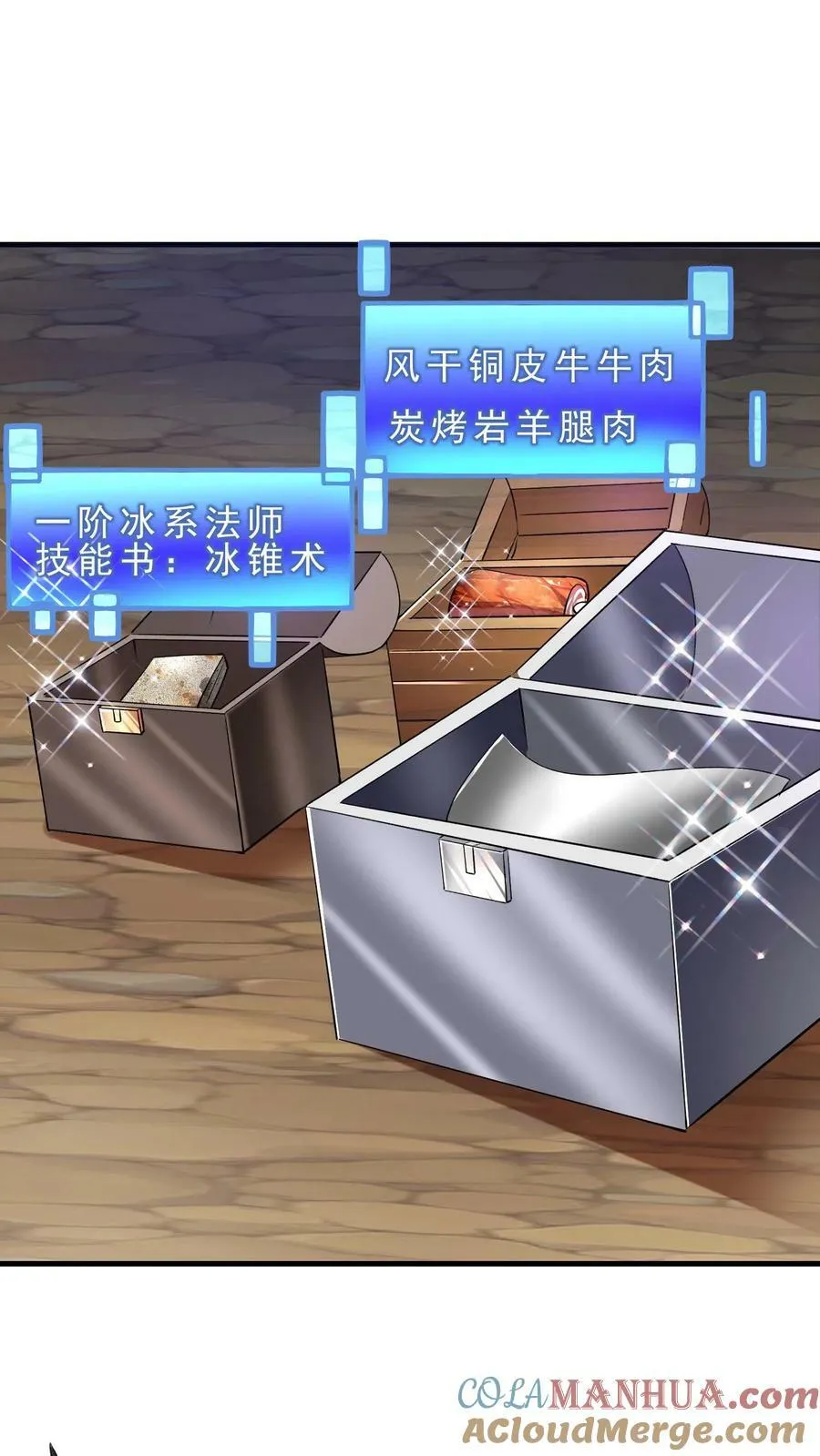 第16话 玩家之伤 第33页
