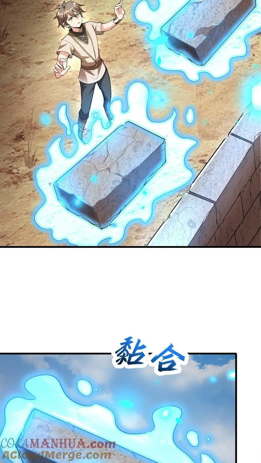 第15话 我在新手村遇到龙 第3页