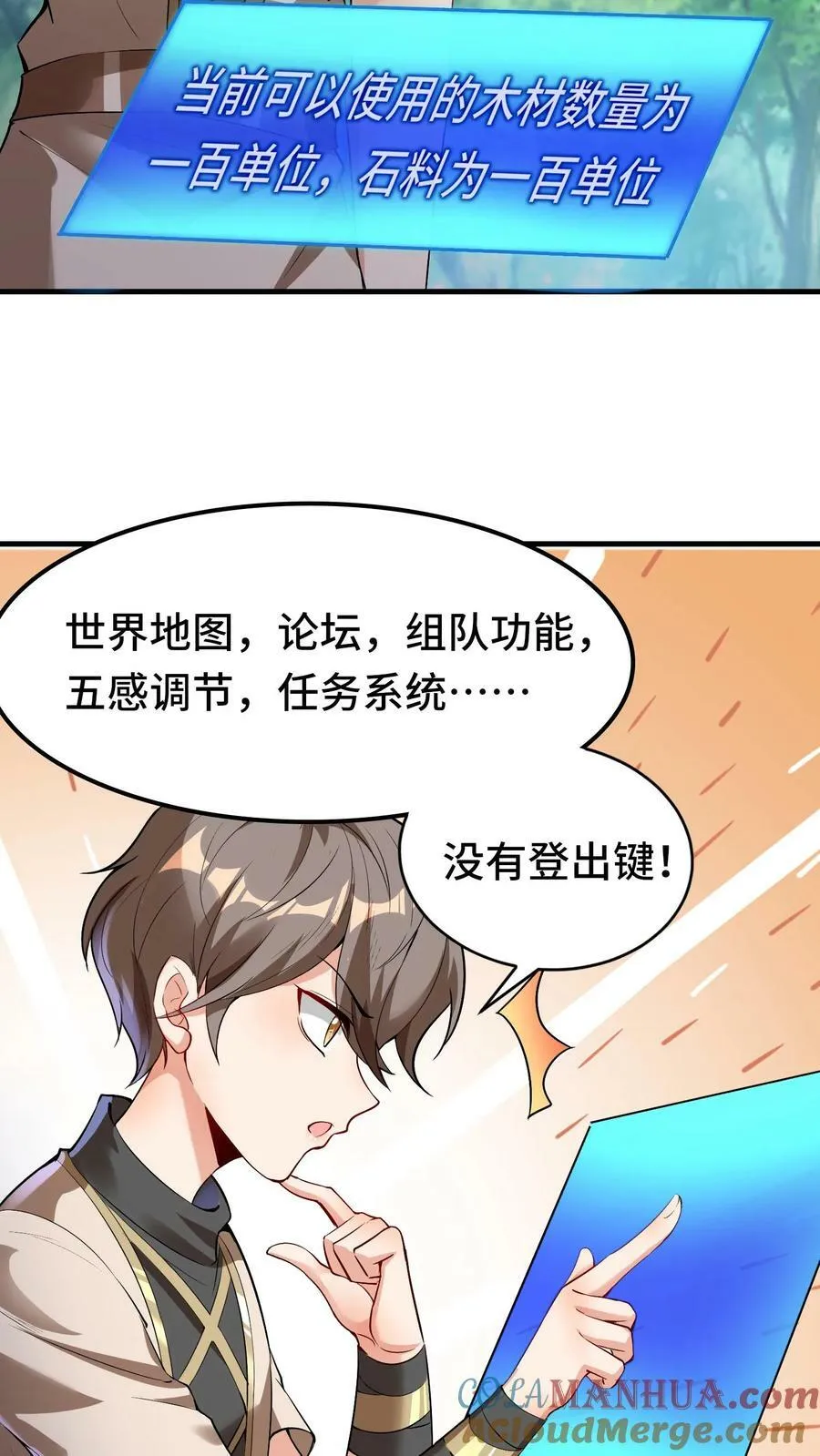 第15话 我在新手村遇到龙 第5页
