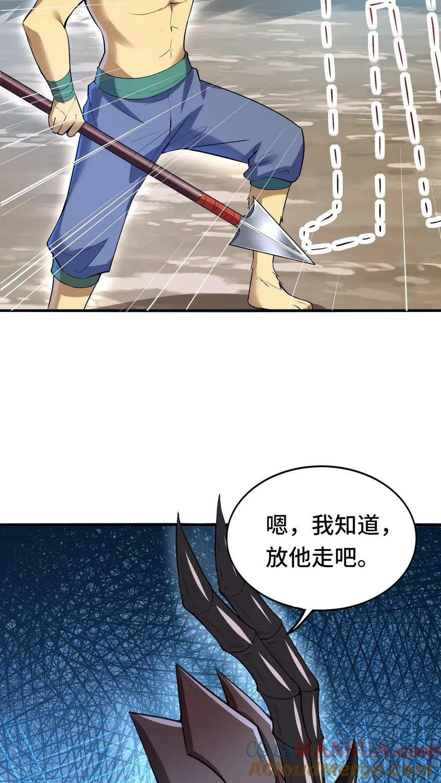 第15话 我在新手村遇到龙 第39页