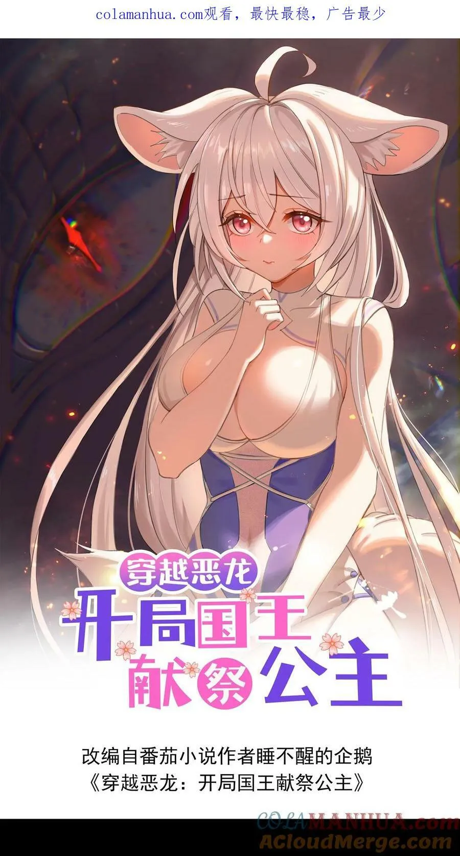 第14话 玩家将临 第1页