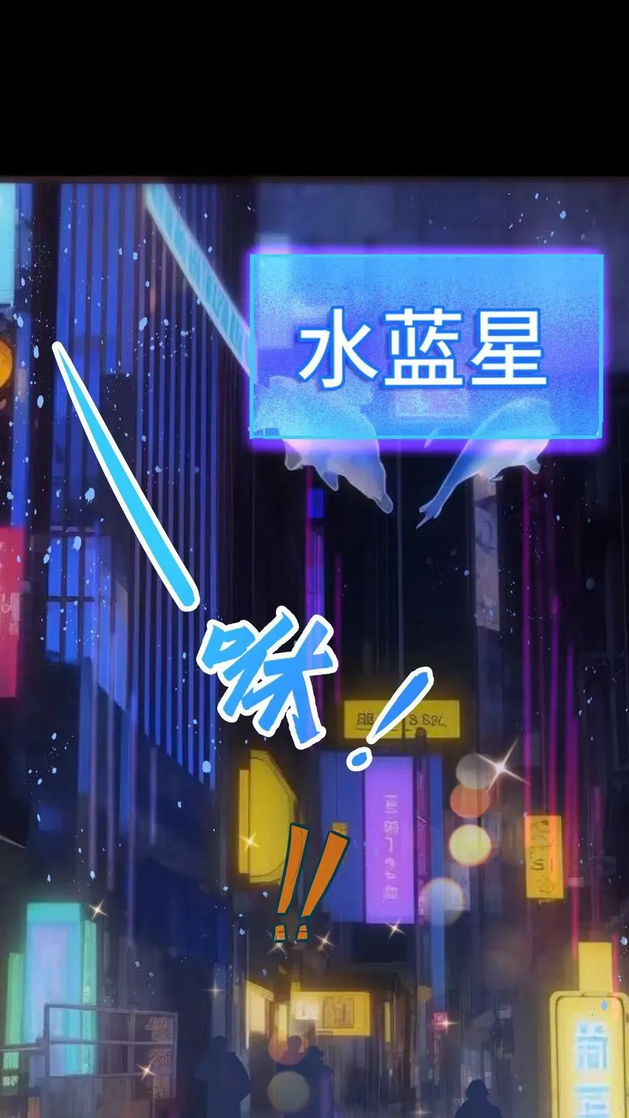 第14话 玩家将临 第2页