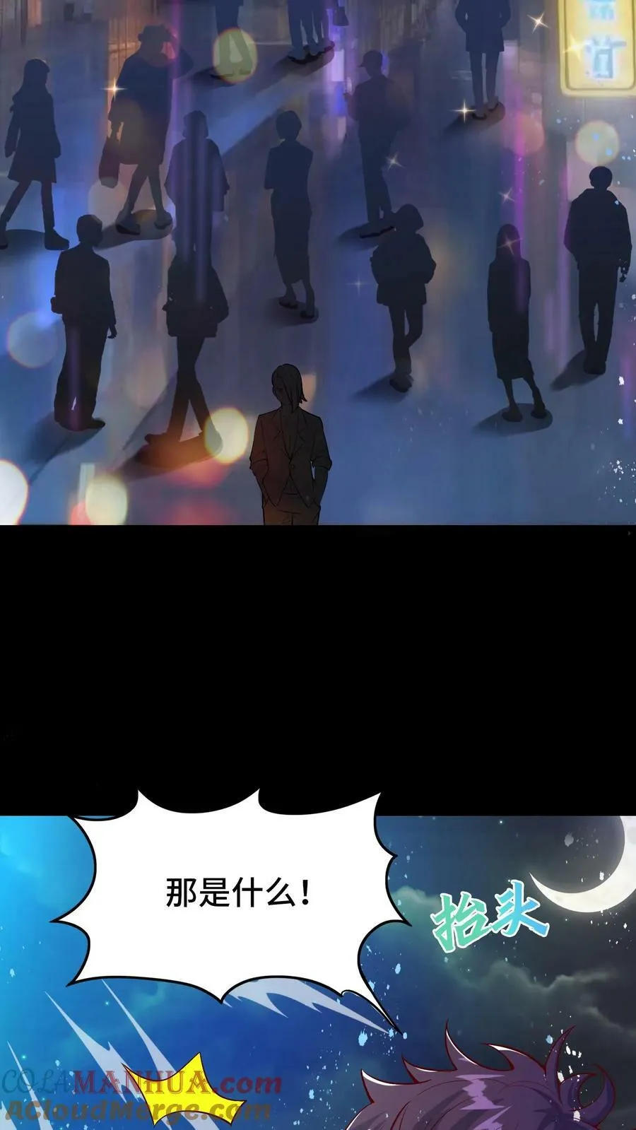第14话 玩家将临 第3页