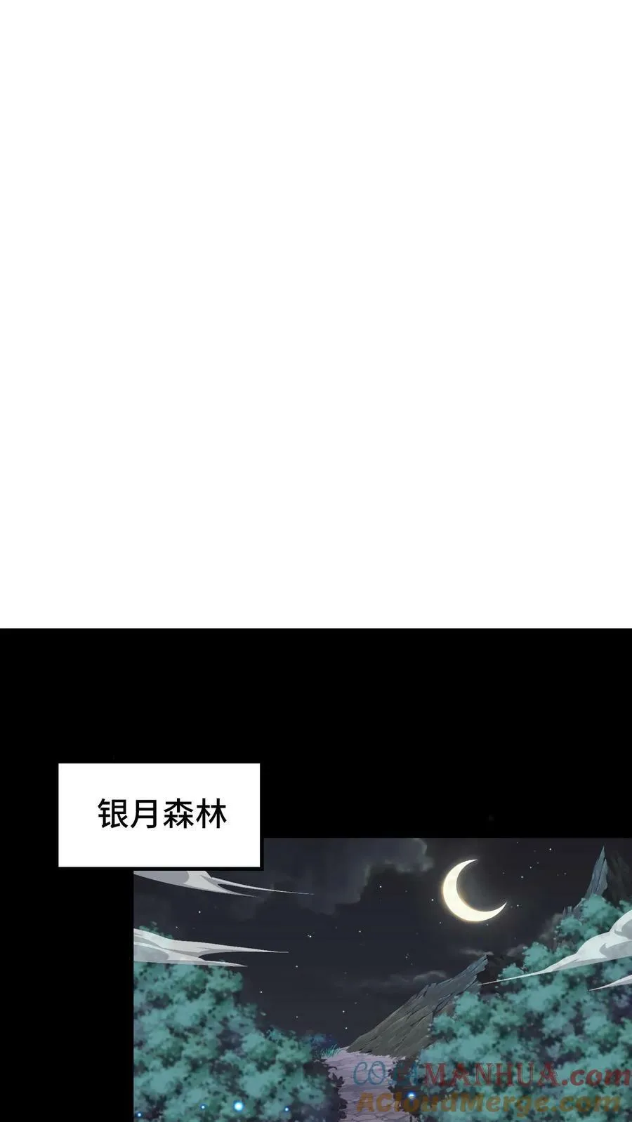 第14话 玩家将临 第15页