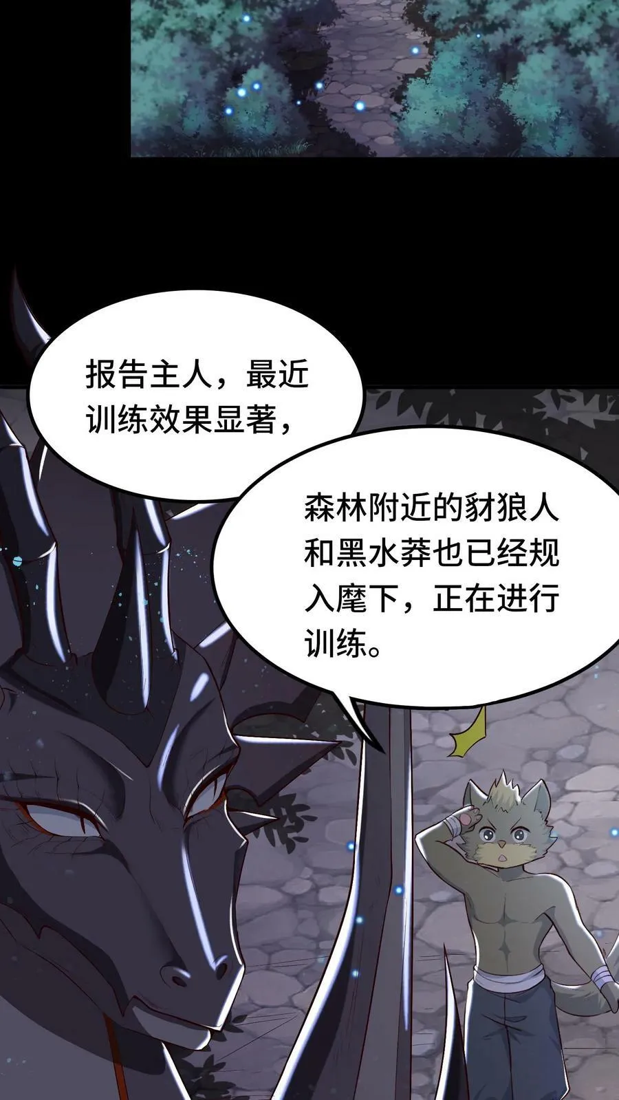 第14话 玩家将临 第16页