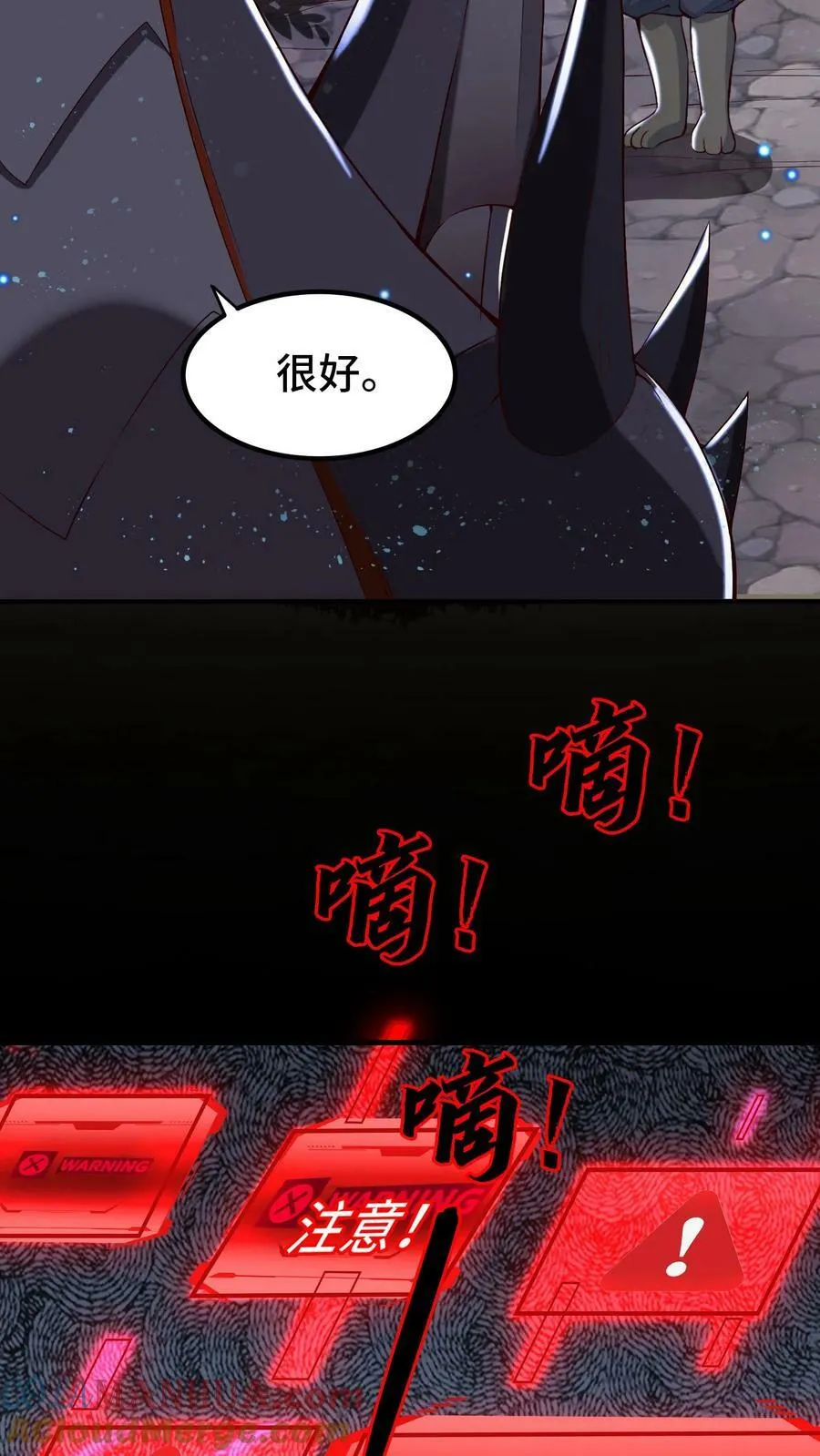 第14话 玩家将临 第17页