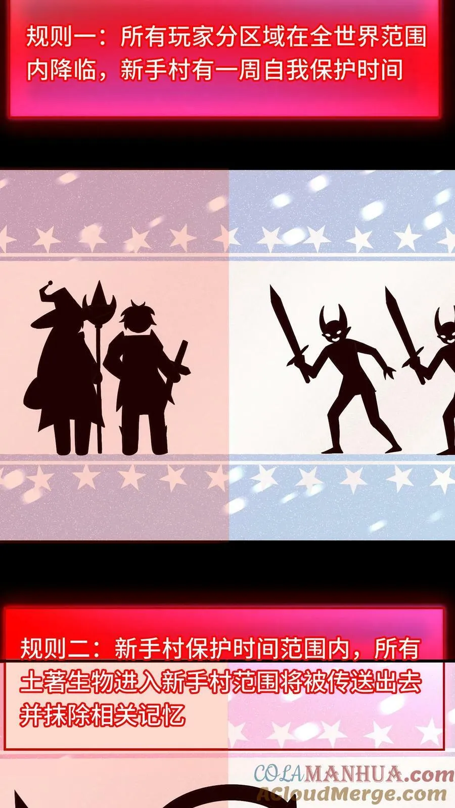 第14话 玩家将临 第19页
