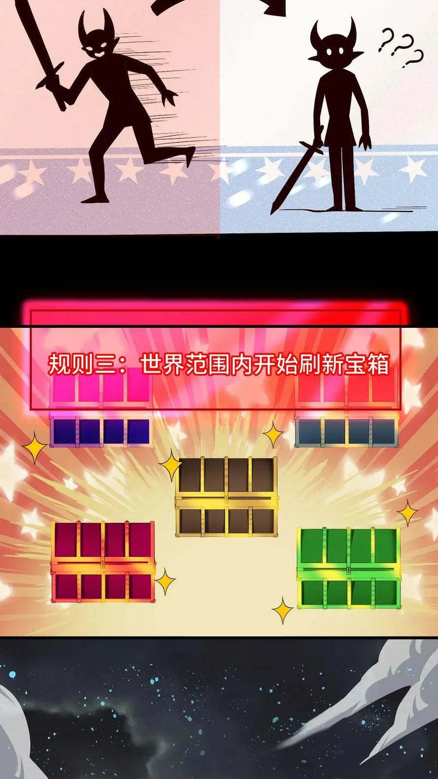 第14话 玩家将临 第20页
