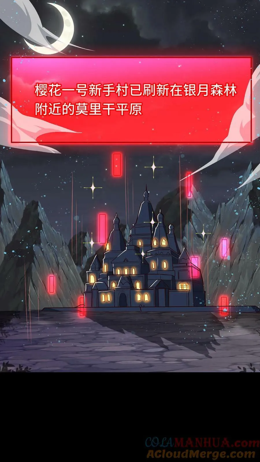 第14话 玩家将临 第21页
