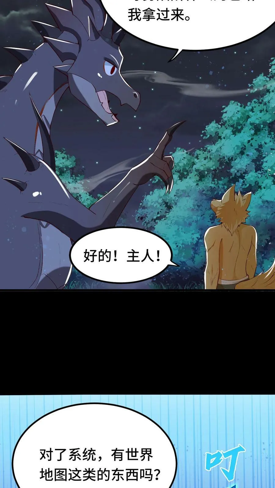 第14话 玩家将临 第28页