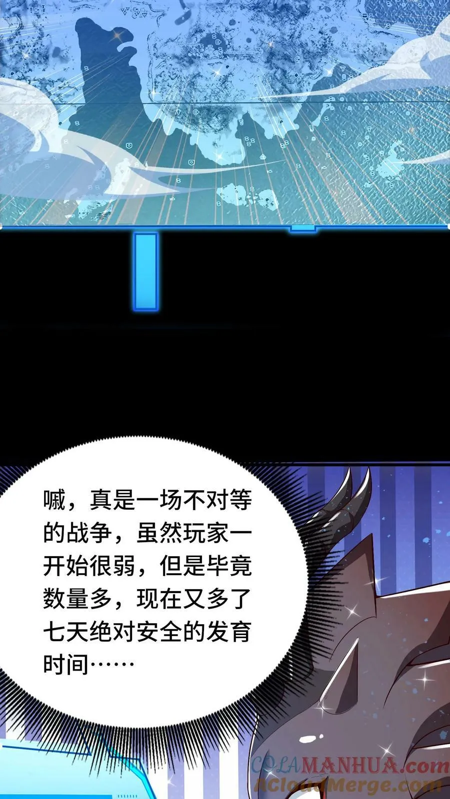 第14话 玩家将临 第31页