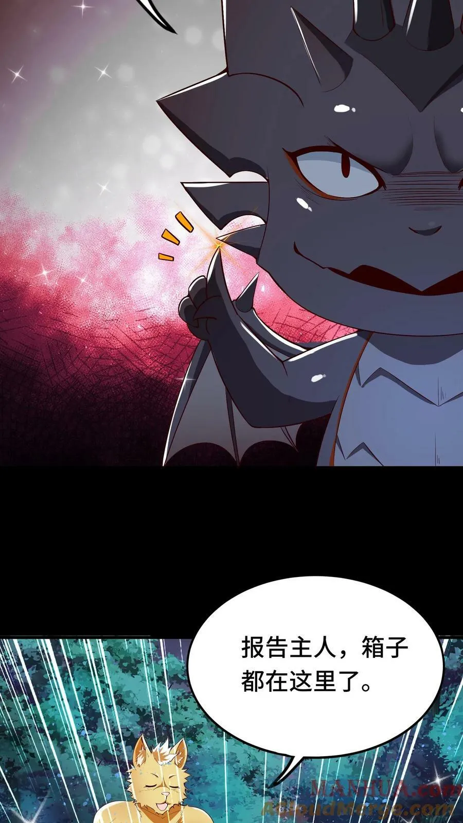 第14话 玩家将临 第33页