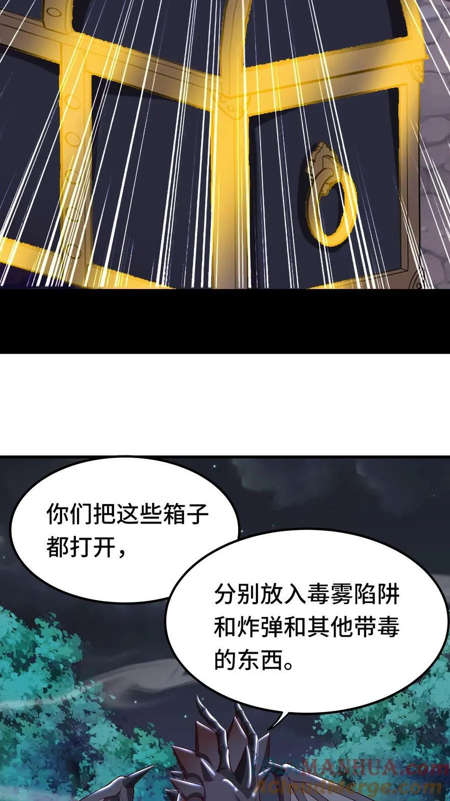 第14话 玩家将临 第35页