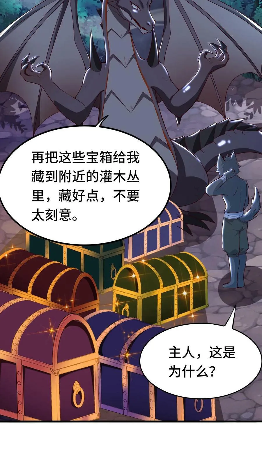 第14话 玩家将临 第36页