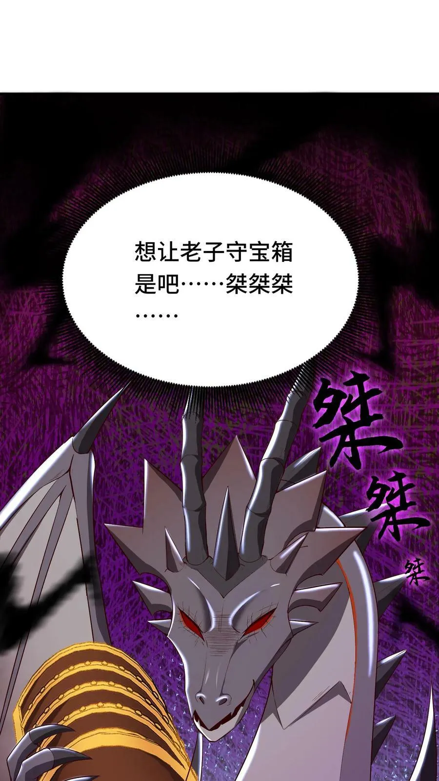 第14话 玩家将临 第38页
