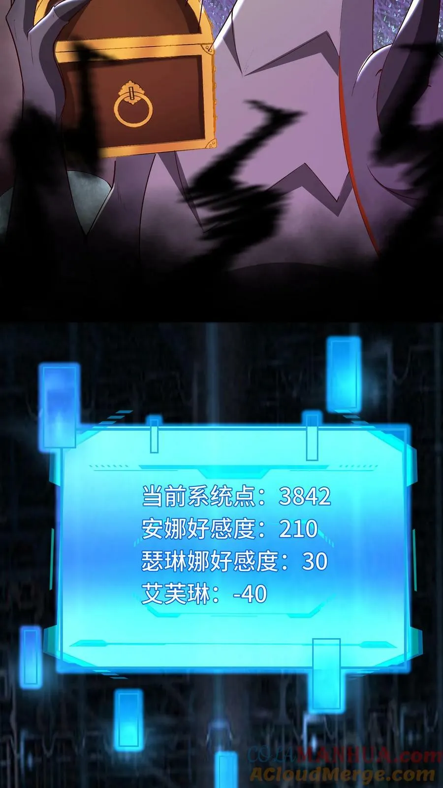 第14话 玩家将临 第39页