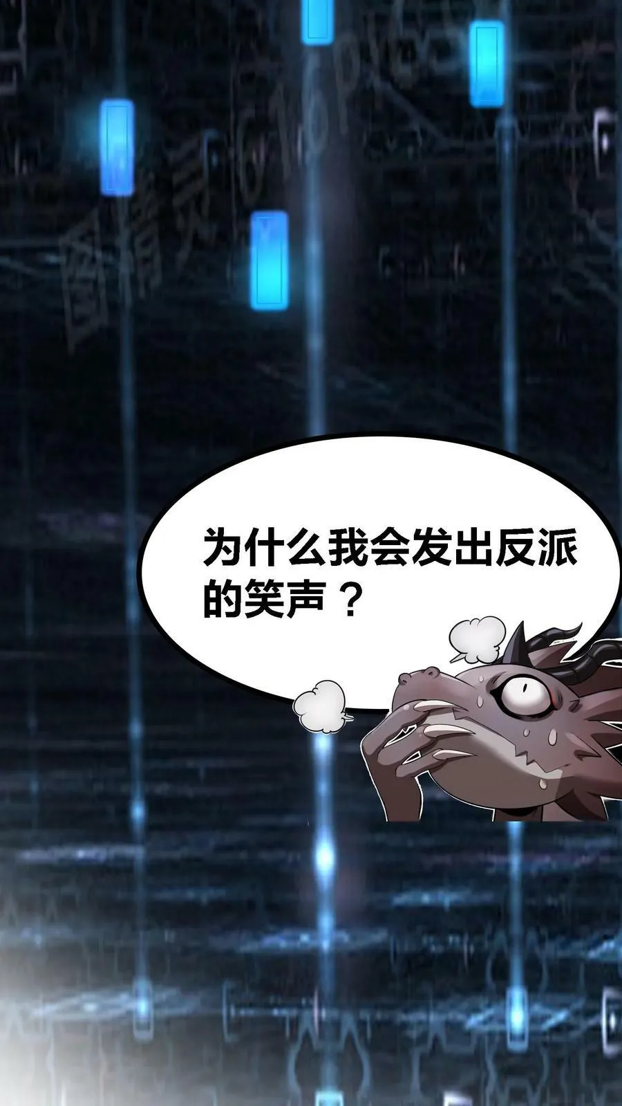 第14话 玩家将临 第40页