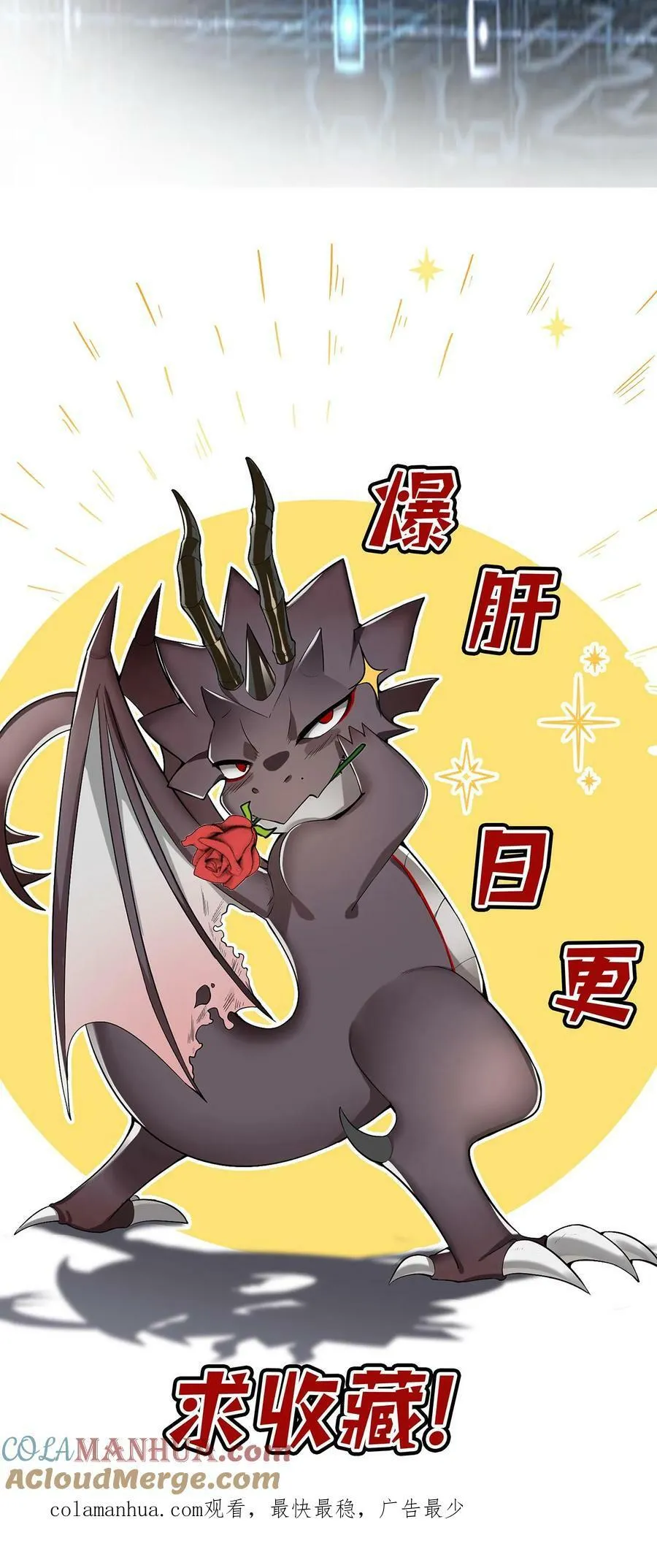 第14话 玩家将临 第41页