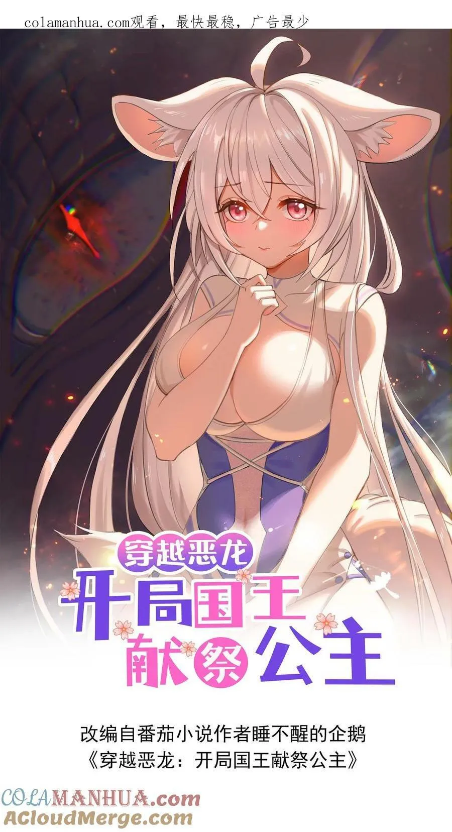 第13话 这个赌局我赢定了！ 第1页
