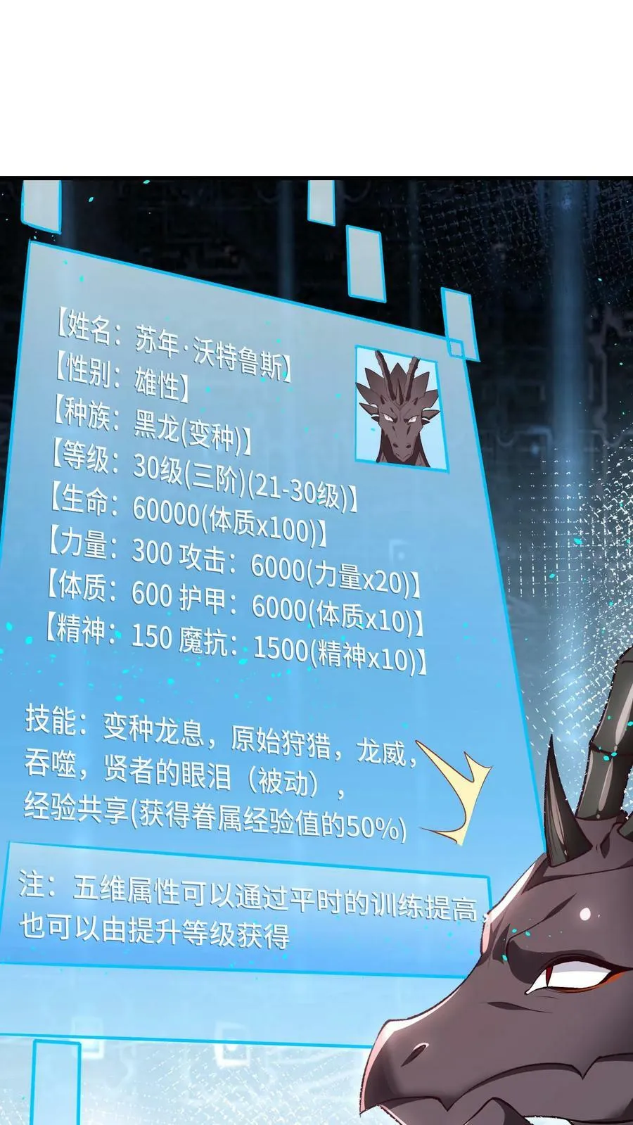 第13话 这个赌局我赢定了！ 第2页