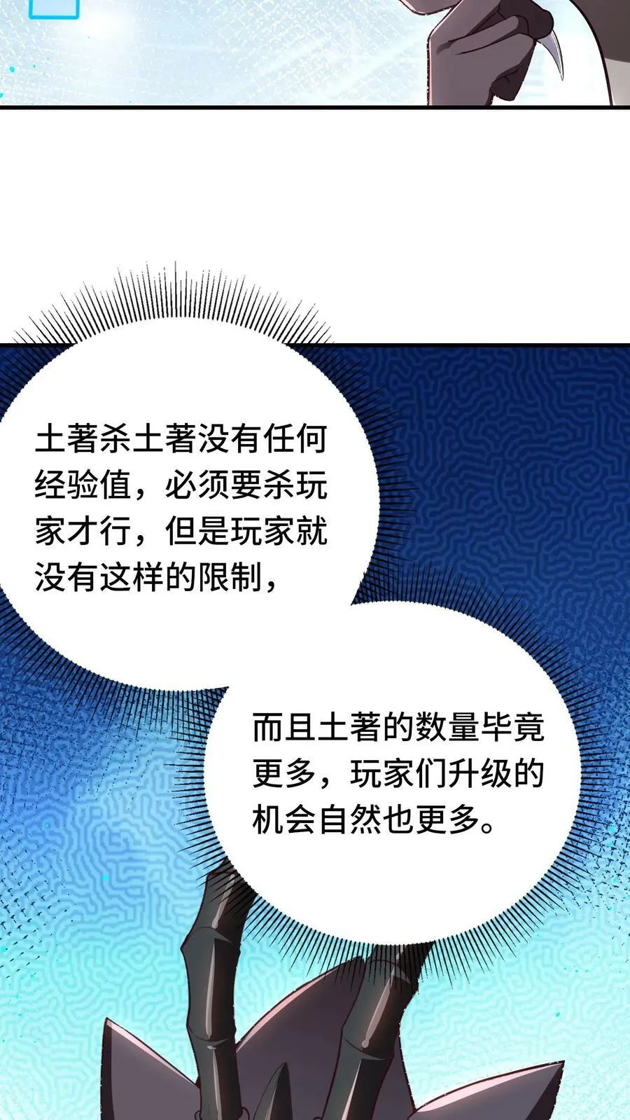 第13话 这个赌局我赢定了！ 第3页