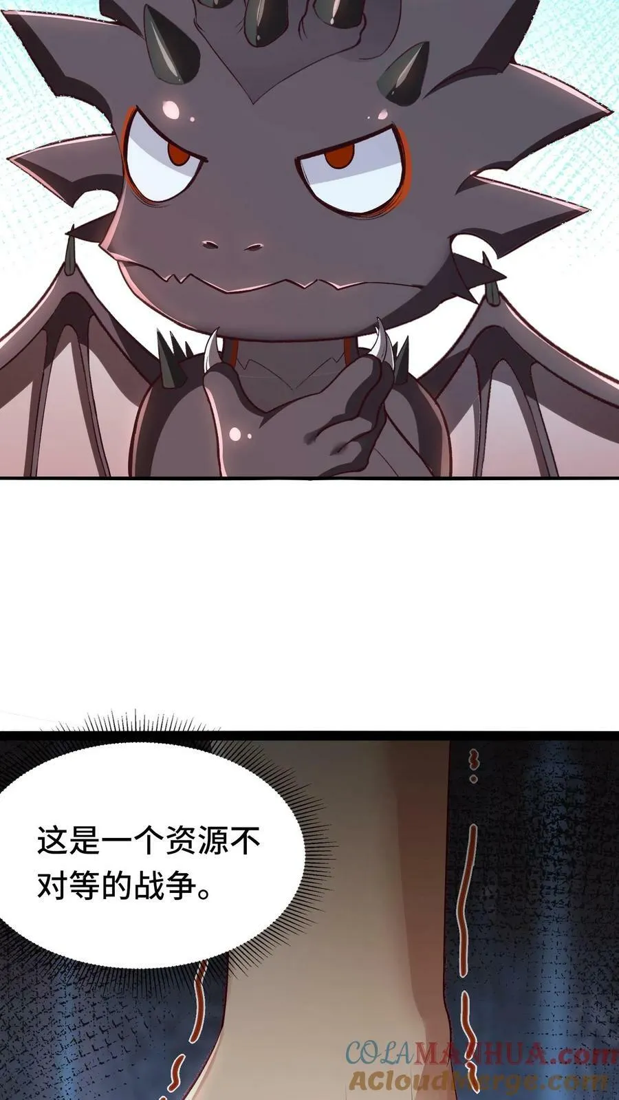 第13话 这个赌局我赢定了！ 第4页
