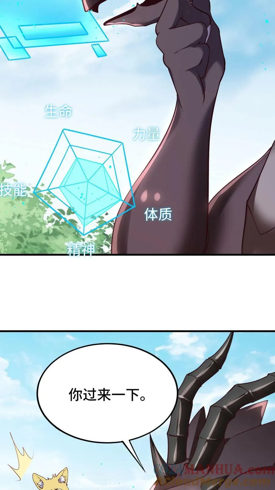 第13话 这个赌局我赢定了！ 第7页