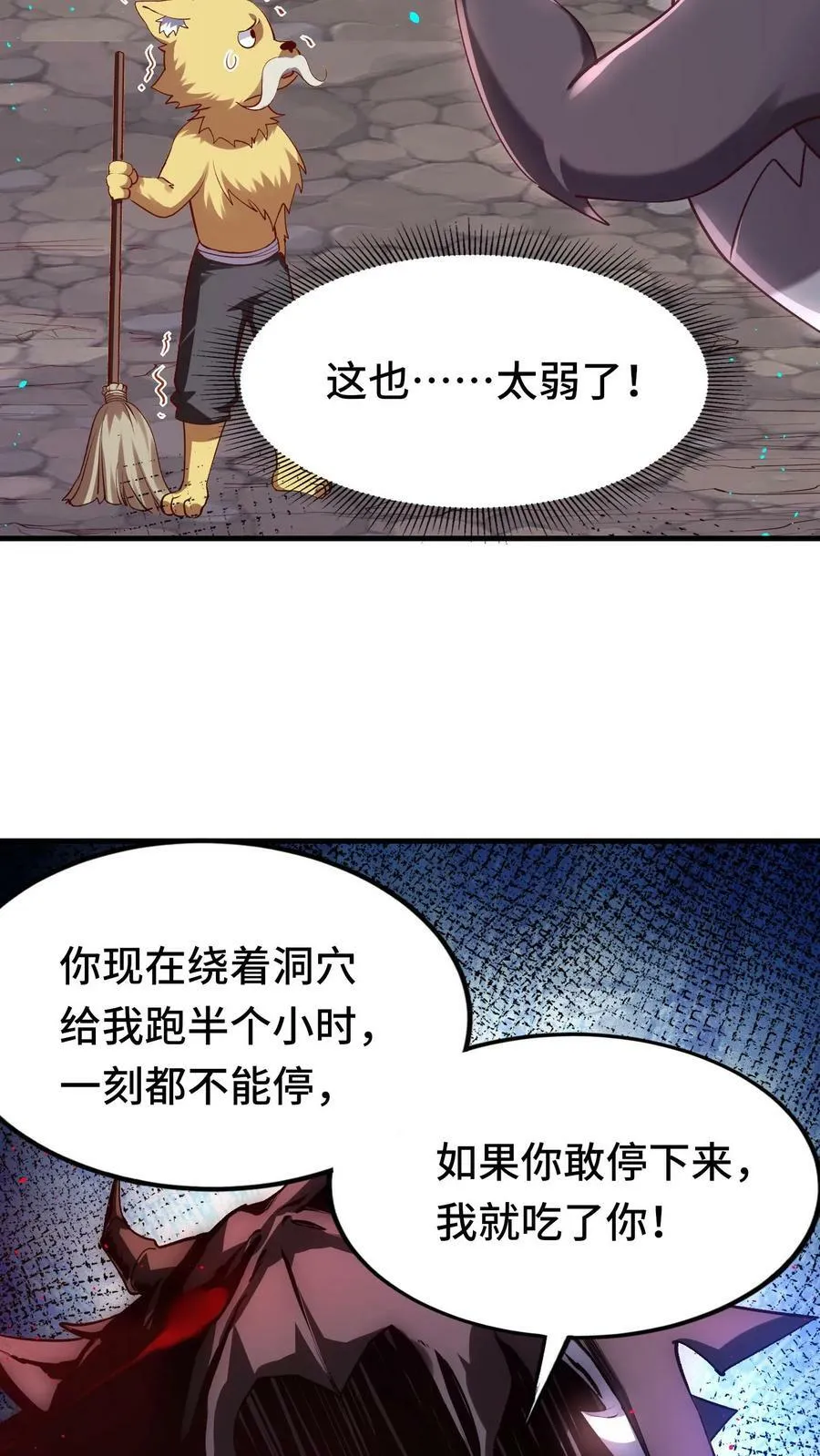 第13话 这个赌局我赢定了！ 第11页