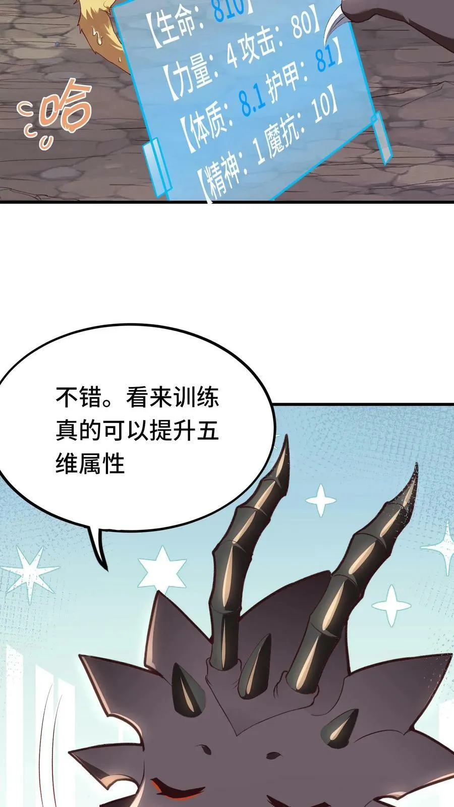 第13话 这个赌局我赢定了！ 第15页