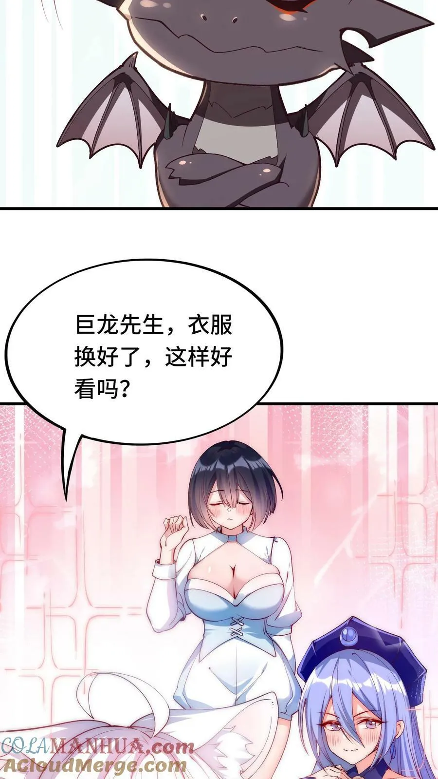 第13话 这个赌局我赢定了！ 第16页