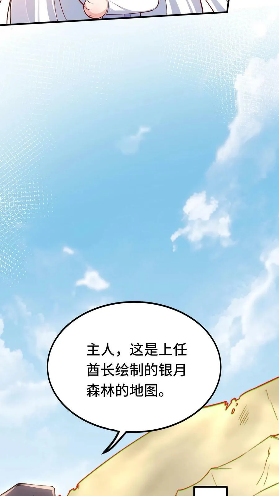 第13话 这个赌局我赢定了！ 第21页