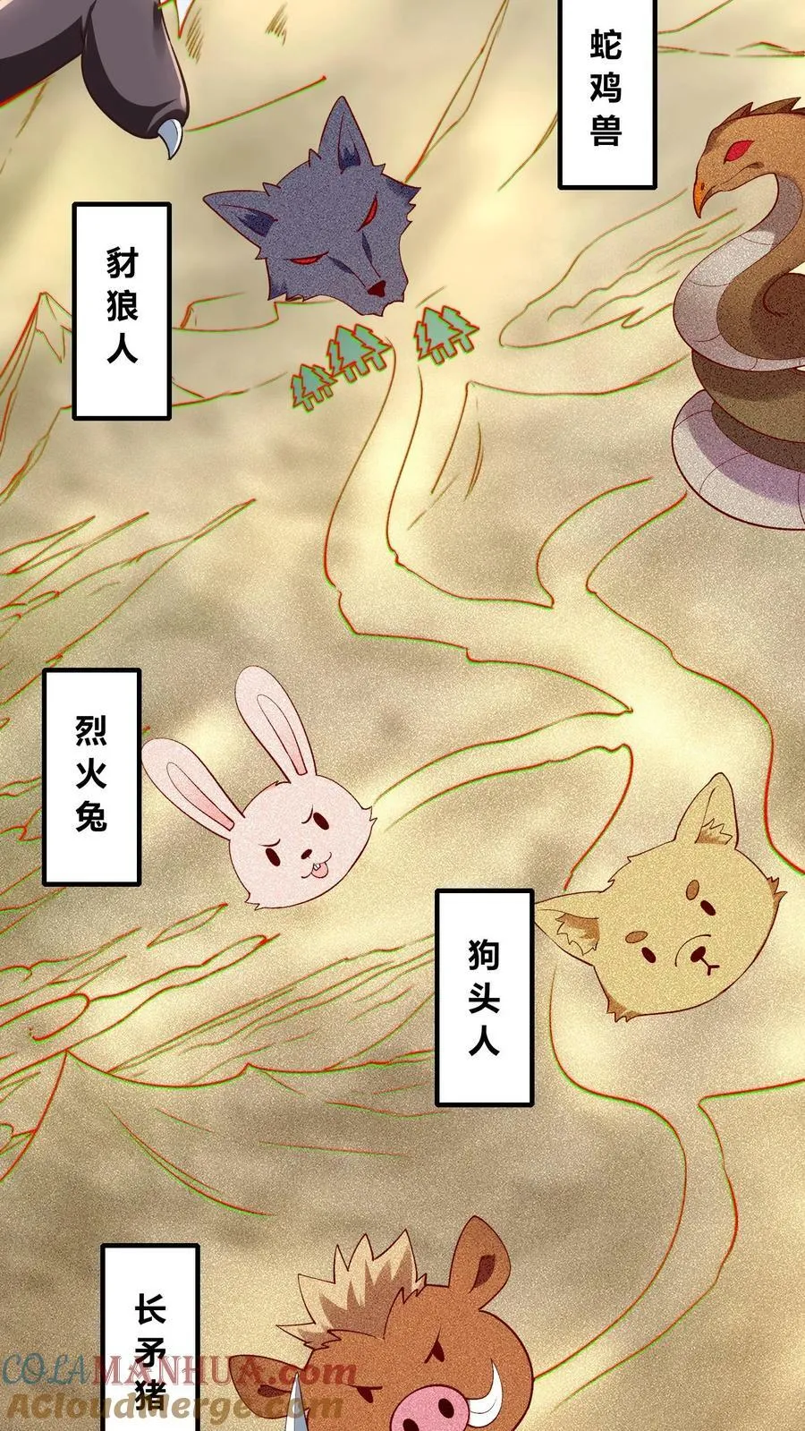 第13话 这个赌局我赢定了！ 第22页